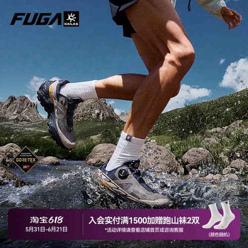 FUGAEX3GTXBOA越野跑鞋
