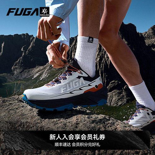 FUGAEX3专业透气越野跑鞋