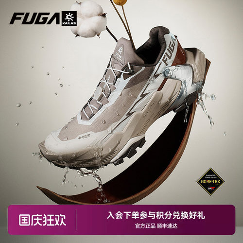 FUGA大坡王DU2GTX越野跑鞋