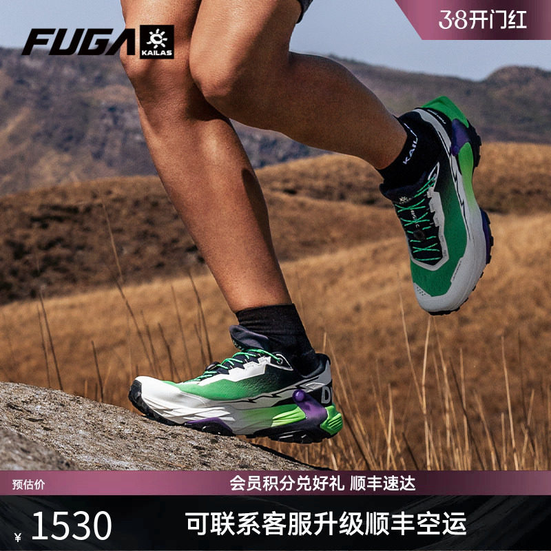 【冠军同款】凯乐石FUGA DU SPEED防滑越野跑鞋专业竞速轻量跑鞋