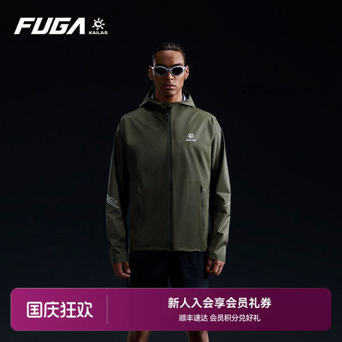 傲云越野跑强装冲锋衣超轻防水