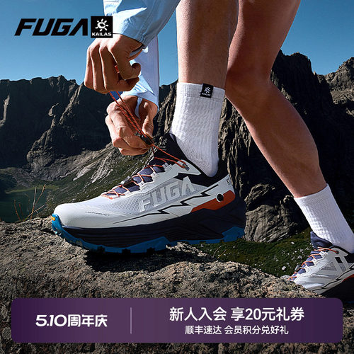 FUGAEX3专业透气越野跑鞋