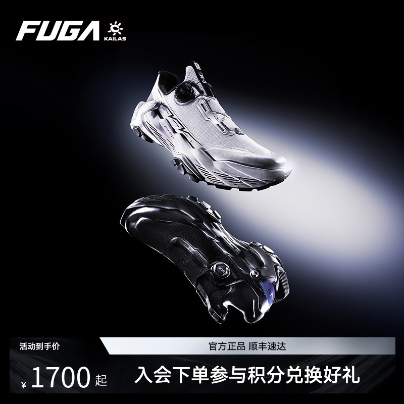 FUGA大坡王黑山BOA越野跑鞋