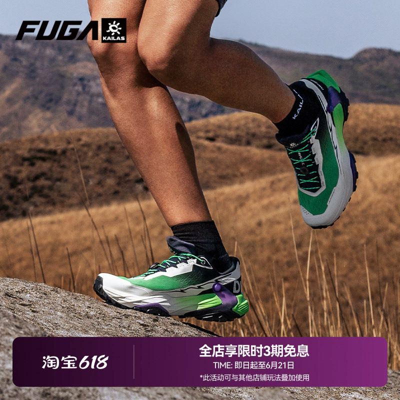 【冠军同款】凯乐石FUGA DU SPEED防滑越野跑鞋专业竞速轻量跑鞋