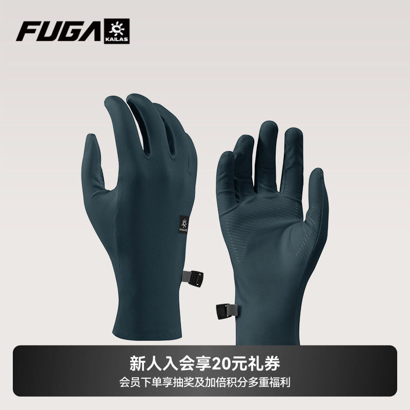 凯乐石FUGA户外运动徒步山地弹力耐磨止滑男款全指防晒手套女款