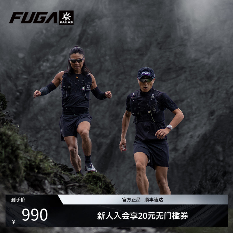 【黑山限定配色】KAILAS凯乐石FUGA AIR8 Ⅳ轻量透气赛事跑山背包