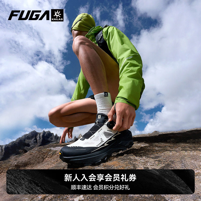FUGAEX3BOA透气徒步越野跑鞋图片