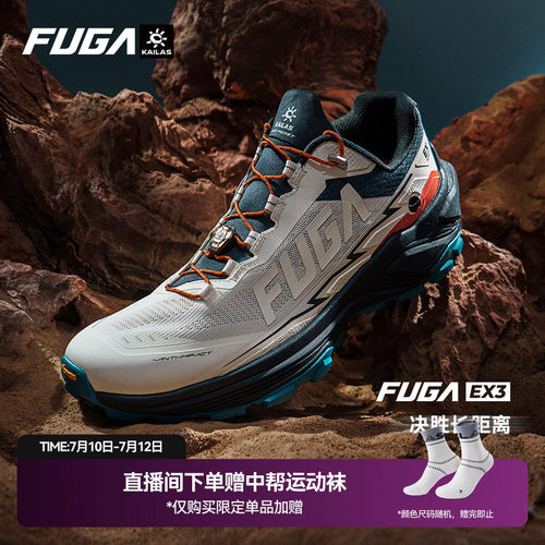 FUGAEX3专业透气轻便越野跑鞋