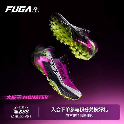 FUGADUMONSTER越野跑鞋