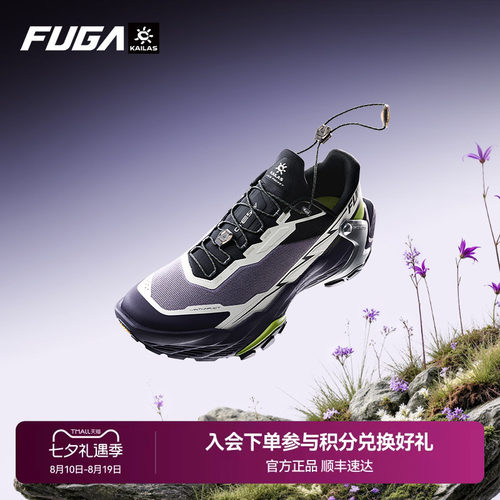 FUGA大坡王越野跑鞋DU2
