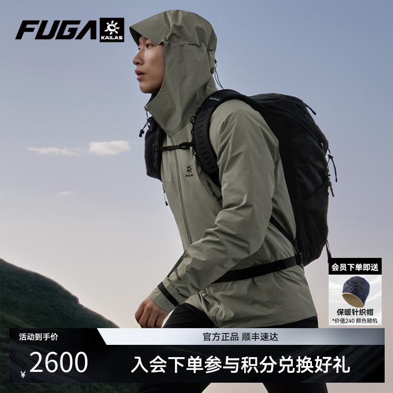 KAILAS凯乐石防水防风硬壳冲锋衣
