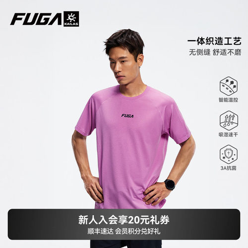 凯乐石FUGA户外运动跑步短袖T恤