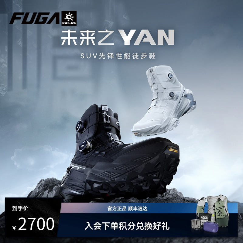 FUGA登山鞋防水防滑徒步鞋YAN