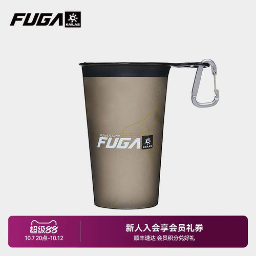 KAILAS凯乐石FUGA户外运动越野跑徒步便携软水杯带钩扣