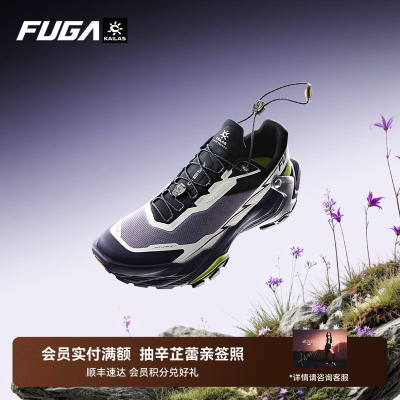 【辛芷蕾同款】凯乐石FUGA越野跑鞋男户外防滑运动鞋女DU2大坡王