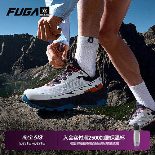 FUGAEX3专业透气越野跑鞋