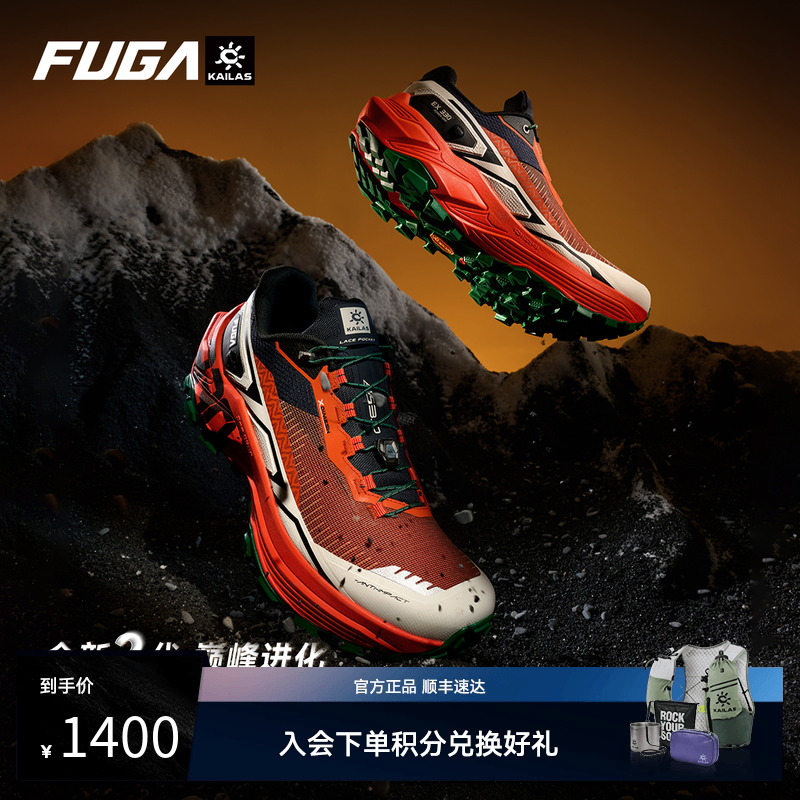 【二代焕新】FUGA越野跑鞋EX330