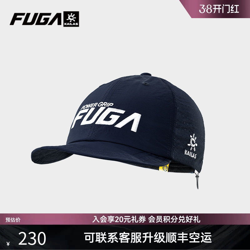 凯乐石FUGA棒球帽男女户外运动防晒帽跑步遮阳帽专业越野跑帽子