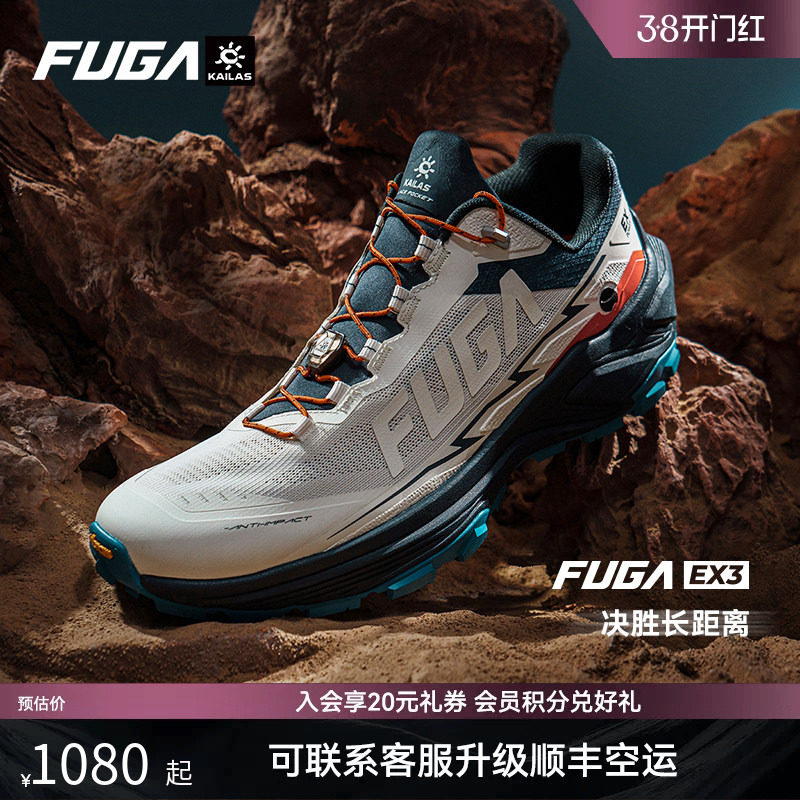 凯乐石FUGA越野跑鞋男春夏户外防滑运动鞋透气轻便跑步鞋女EX3