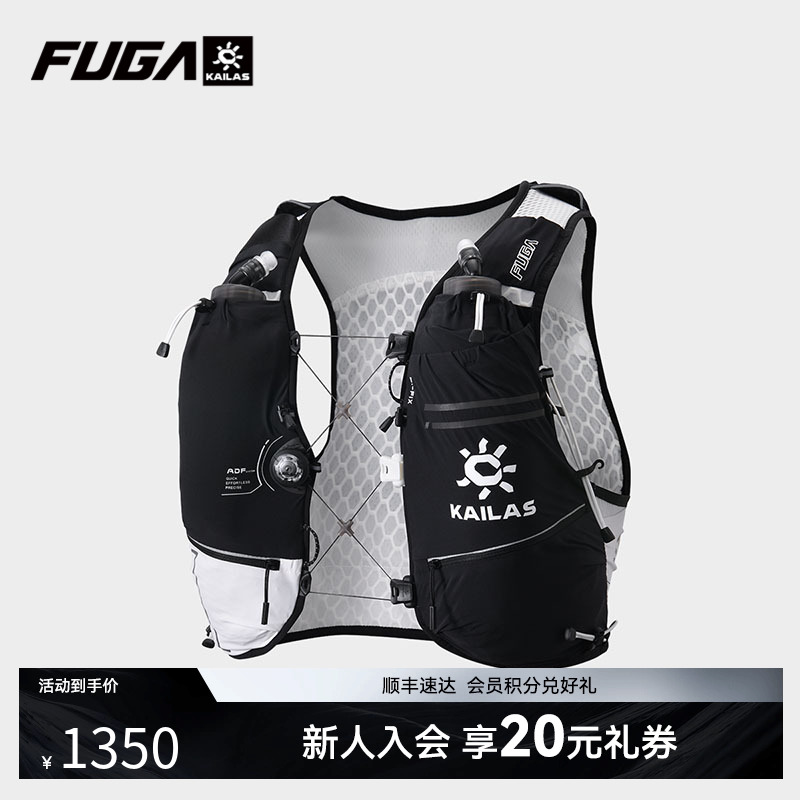 FUGA跑山背包专业AIR13