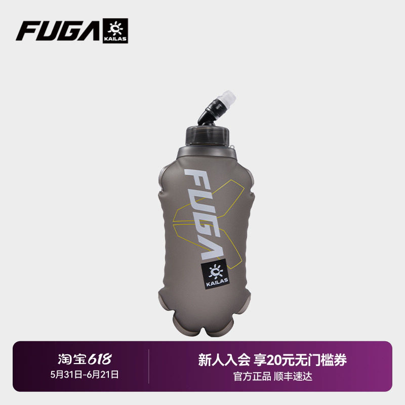 KAILAS凯乐石FUGA户外运动500ML软水壶越野跑适配AIR 7跑山包