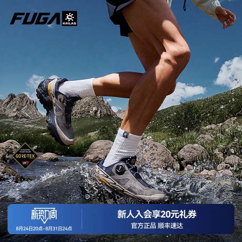 FUGAEX3GTXBOA越野跑鞋