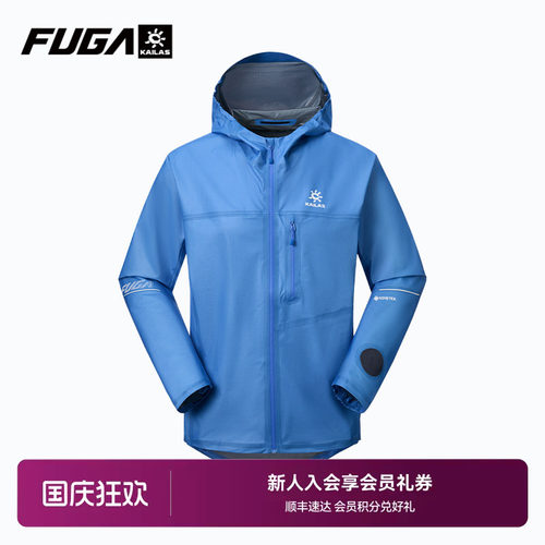 【赛事强装】FUGA傲云GTX冲锋衣