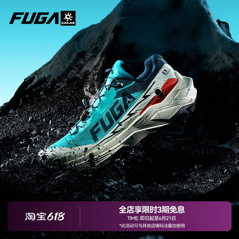 凯乐石FUGA越野跑鞋男春夏户外登山徒步运动鞋透气跑步鞋女EX3