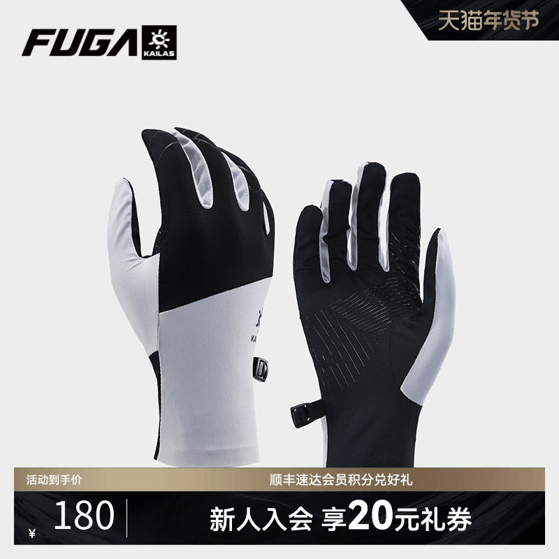 KAILAS凯乐石FUGA跑山系列户外运动男款弹力可触屏吸湿跑山手套,运动包/户外包/配件,手套,淘宝优惠券,粉丝福利购,淘宝优惠卷