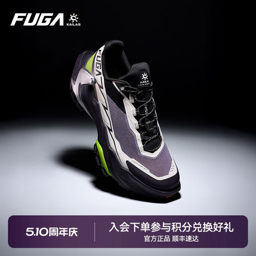 凯乐石FUGA越野跑鞋男春夏户外运动防滑透气运动鞋女DU2大坡王 - 封面
