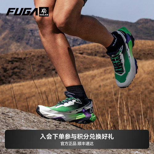 FUGADUSPEED轻量防滑越野跑鞋