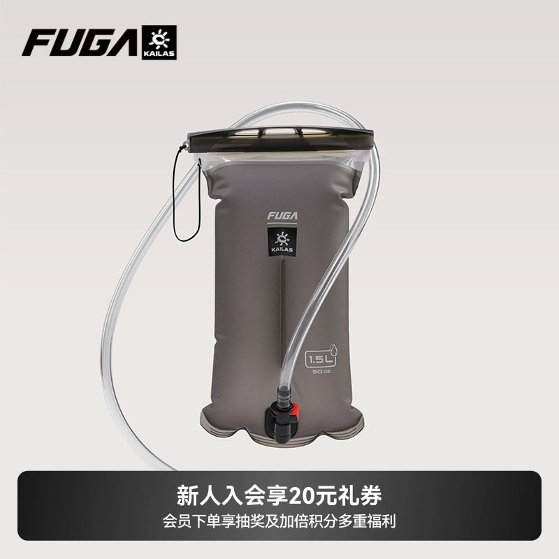 KAILAS凯乐石FUGA跑山系列户外运动跑山1.5L软水袋越野跑软水袋