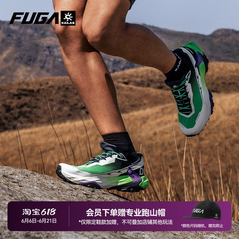 【冠军同款】凯乐石FUGA DU SPEED防滑越野跑鞋专业竞速轻量跑鞋