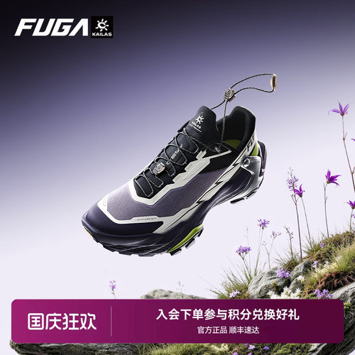 FUGA大坡王越野跑鞋DU2