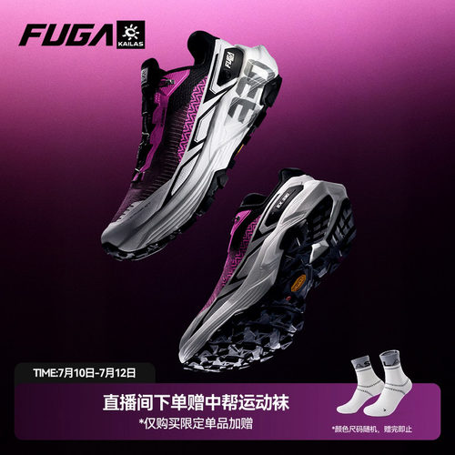 FUGAEX330缓震登山徒步越野跑鞋