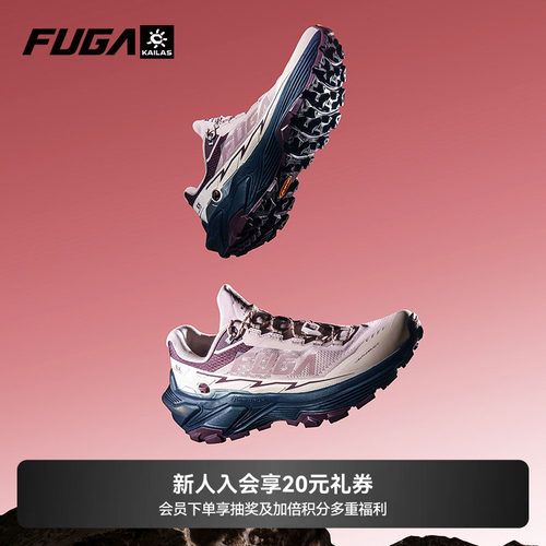 FUGAEX3户外防滑透气越野跑鞋