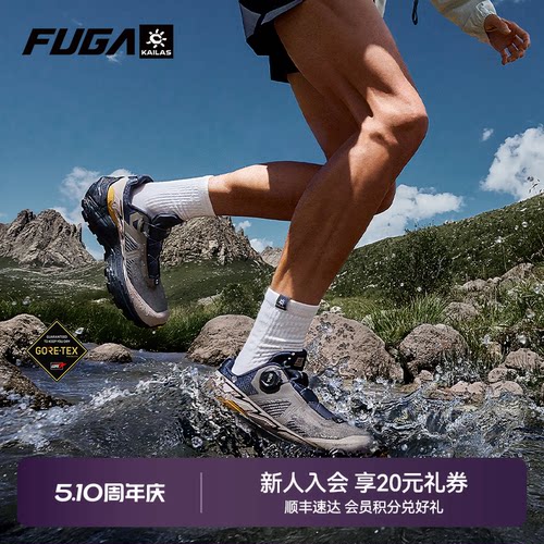 FUGAEX3GTXBOA越野跑鞋