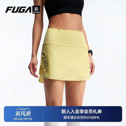 【辛芷蕾同款】凯乐石FUGA裙子户外运动轻量透气吸湿跑山短裙女