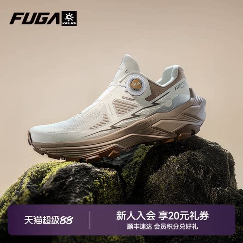 FUGAEX3BOA户外越野徒步鞋