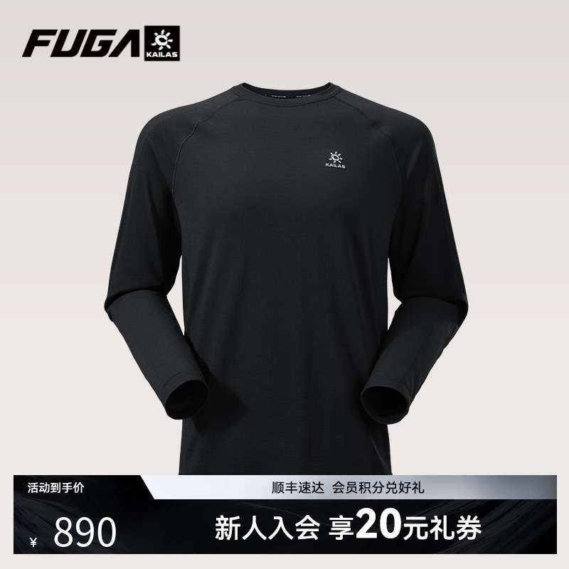 KAILAS凯乐石美丽诺羊毛T恤