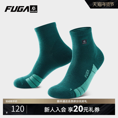 凯乐石低帮羊毛跑山袜男女