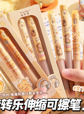 卡皮巴拉转转乐热敏可擦中性笔小学生专用三年级按动摩擦黑笔高颜值ins风0.5晶蓝色笔芯刷题签字圆珠水笔文具