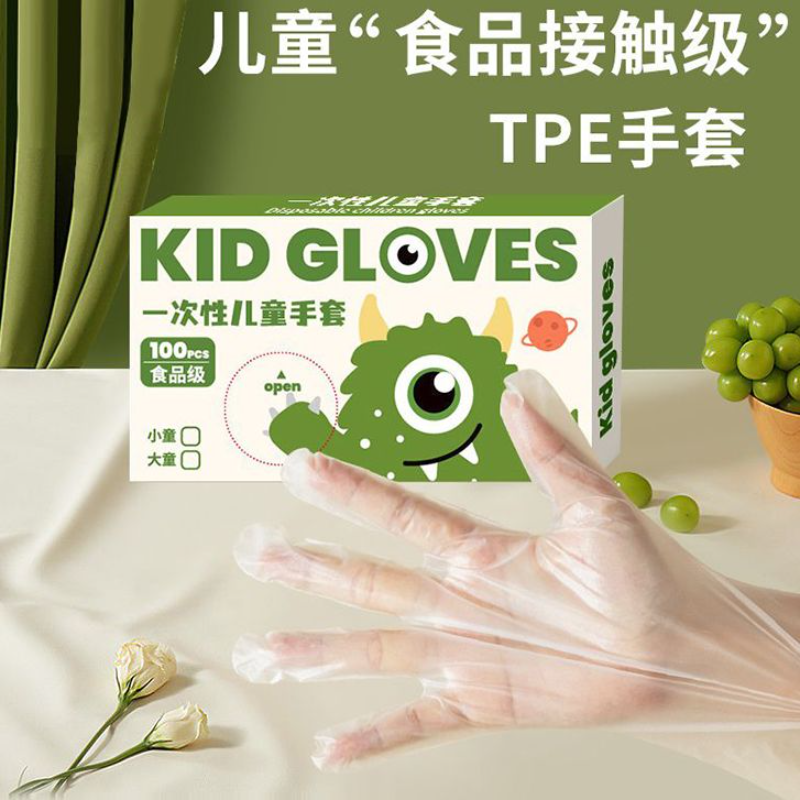 儿童专用食品级一次性手套加厚