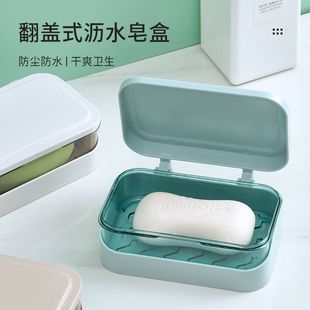 3层翻盖肥皂盒学生宿舍家用免洗起泡网卫生间香皂盒