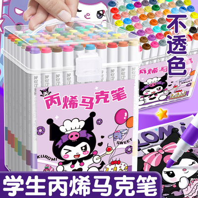 大墨量速干防水丙烯马克笔彩笔
