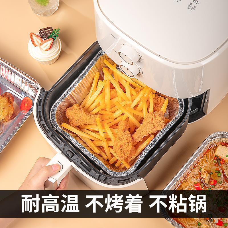空气炸锅专用锡纸盘方形烤