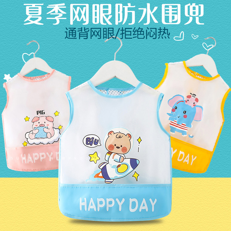 宝宝吃饭围兜防水夏季婴儿辅食罩衣防脏男女小孩无袖饭兜儿童护衣,童装/婴儿装/亲子装,反穿衣/罩衣,淘宝优惠券,粉丝福利购,淘宝优惠卷