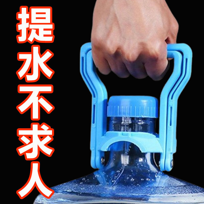 提水器纯净水桶提手省力加厚塑料拎手把矿泉水提水神器家用