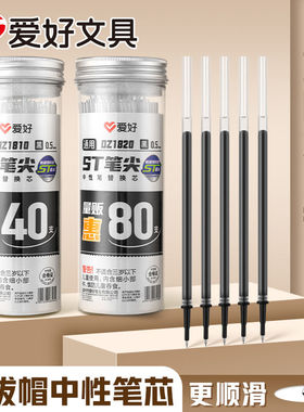 拔帽中性笔芯学生刷题考试0.5黑色ST笔尖CS锥形头80桶装替芯
