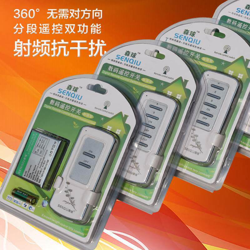 用电灯泡遥控开关照明灯无线遥控器卧室灯三路智能数码分段开关家高性价比高么？